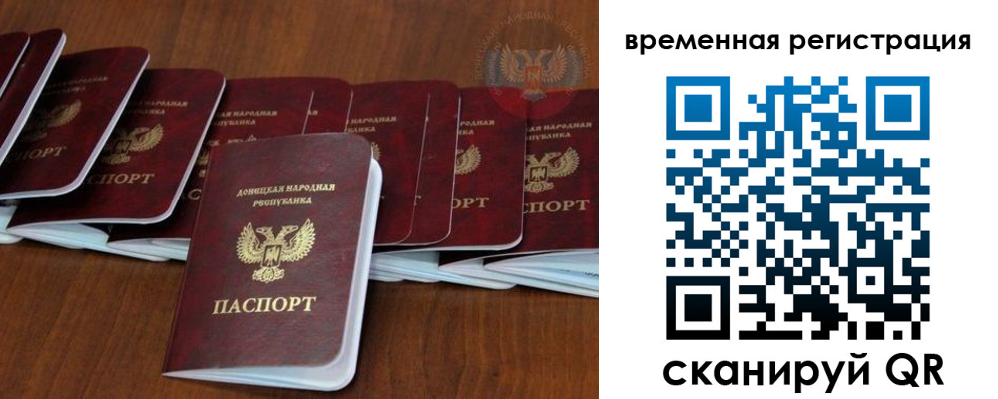прописка законно в Московской области