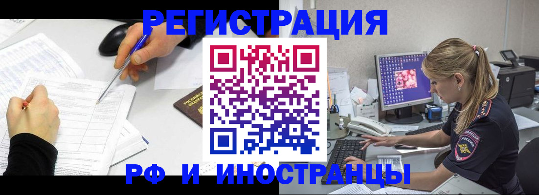 временная регистрация госуслуги в Московской области